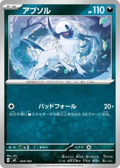 Absol