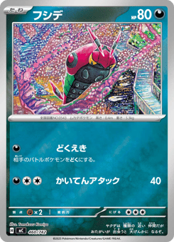 Venipede