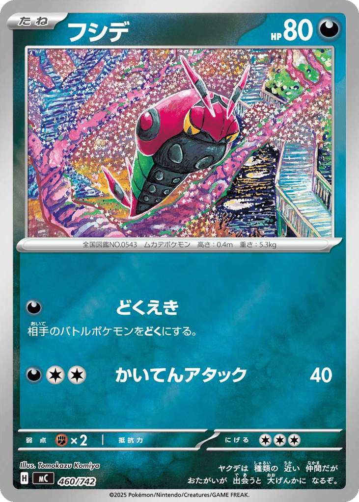 Venipede — Start Deck 100 Battle Collection #460 / 742