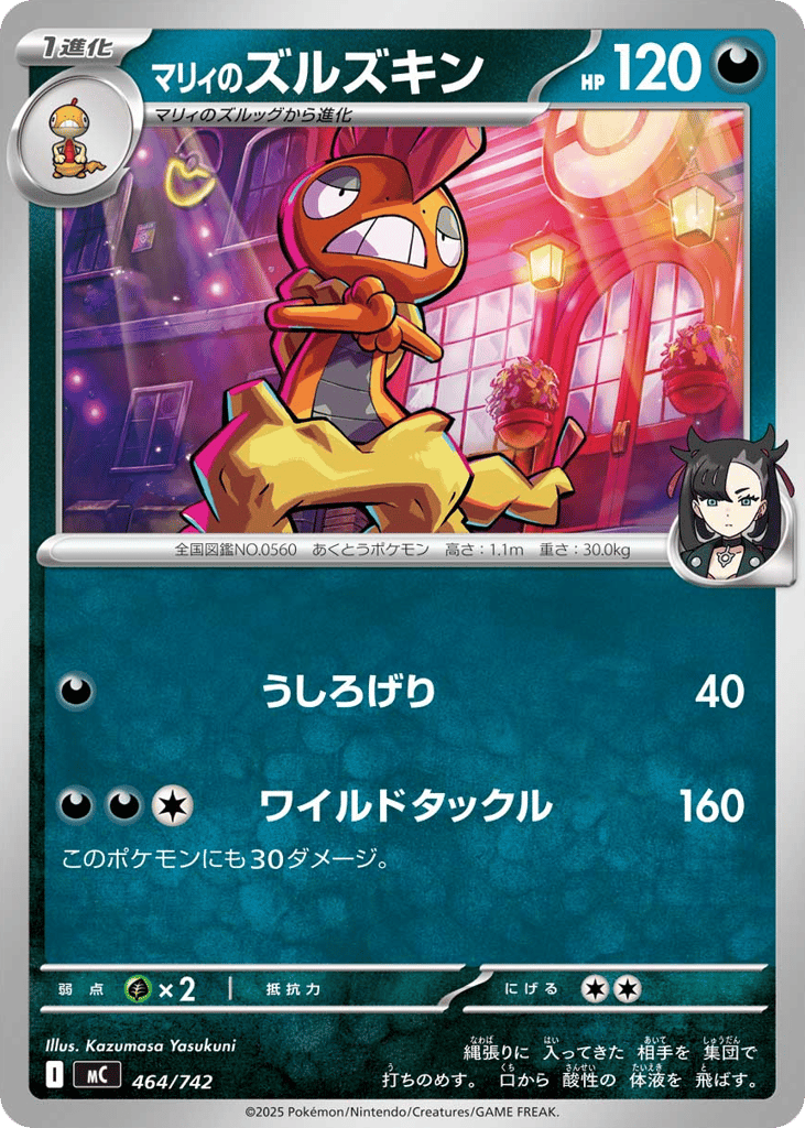 Marnie's Scrafty — Start Deck 100 Battle Collection #464 / 742