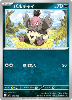 Vullaby (Mirror Holo)
