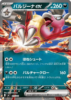 Mandibuzz ex (Mirror Holo)