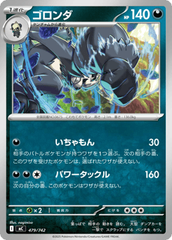 Pangoro