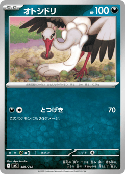 Bombirdier