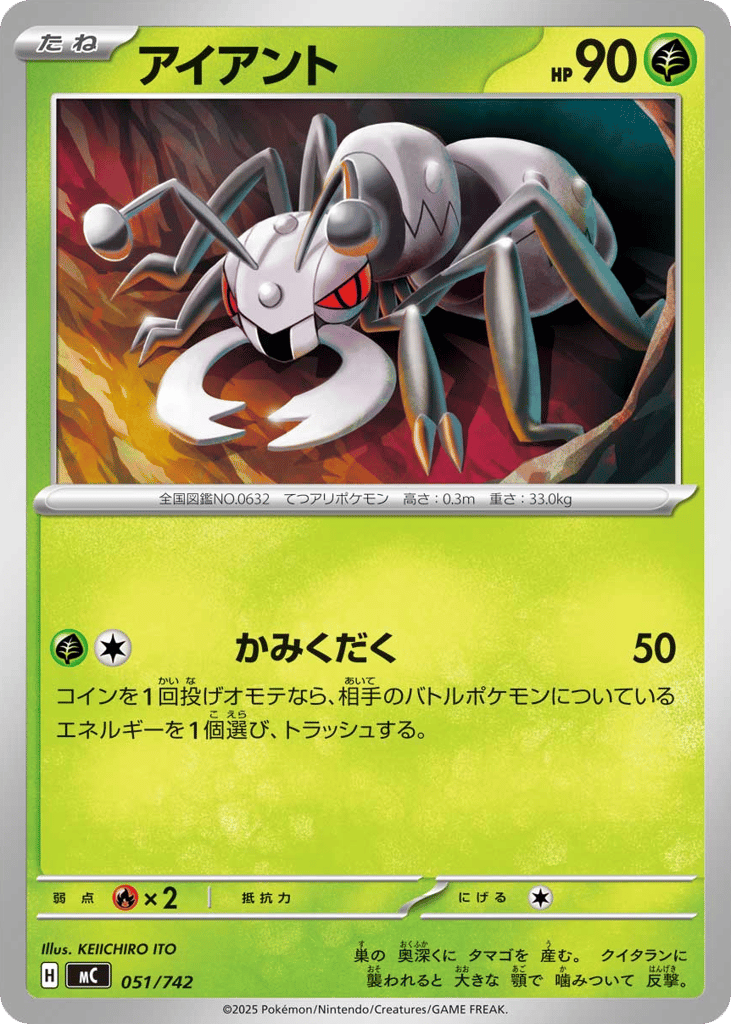 Durant — Start Deck 100 Battle Collection #051 / 742