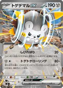 Togedemaru ex (Mirror Holo)