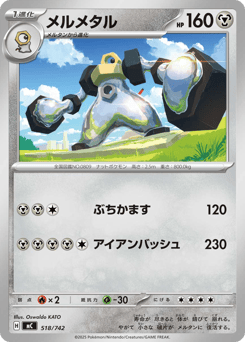 Melmetal