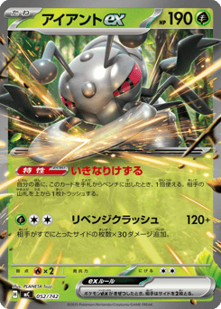 Durant ex (Mirror Holo)