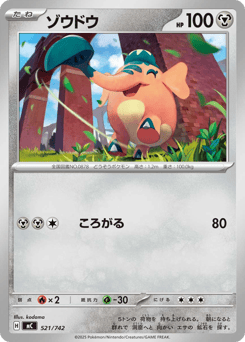 Cufant (Mirror Holo)