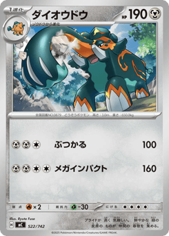 Copperajah (Mirror Holo)