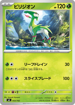 Virizion