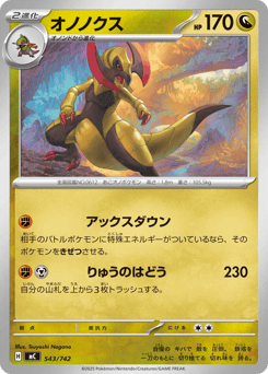Haxorus