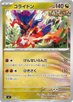 Koraidon
