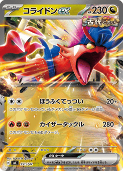 Koraidon ex - 551/742 (Mirror Holo)