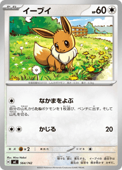 Eevee - 564/742 (Mirror Holo)