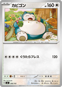 Snorlax