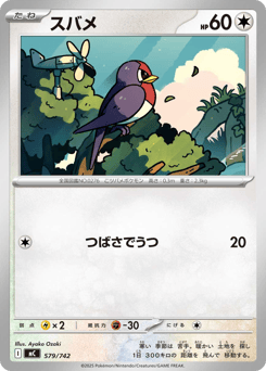 Taillow (Mirror Holo)