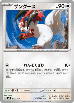 Zangoose (Mirror Holo)