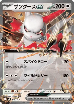Zangoose ex