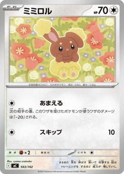 Buneary (Mirror Holo)