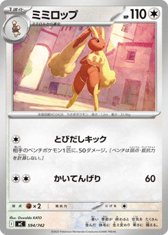 Lopunny (Mirror Holo)