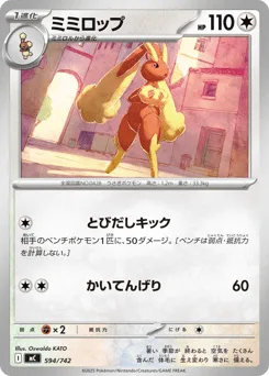 Lopunny