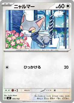 Glameow (Mirror Holo)