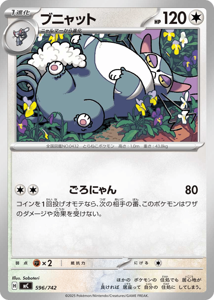 Purugly (Mirror Holo) — Start Deck 100 Battle Collection #596 / 742