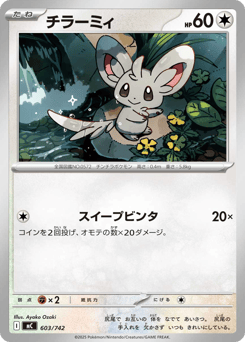 Minccino