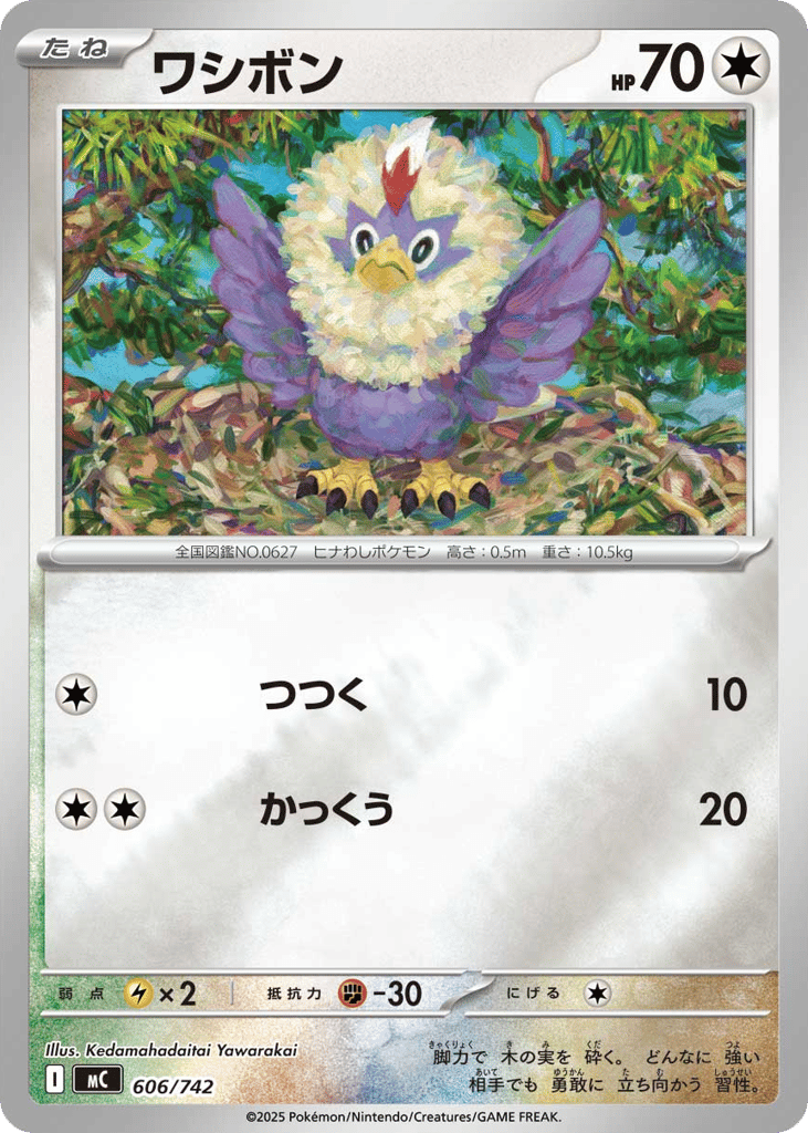 Rufflet (Mirror Holo) — Start Deck 100 Battle Collection #606 / 742