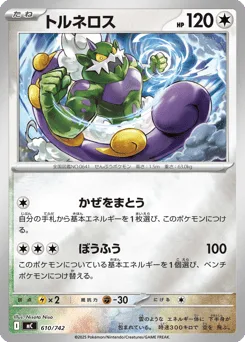 Tornadus