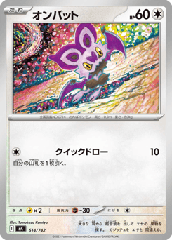 Noibat