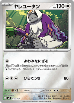 Oranguru (Mirror Holo)