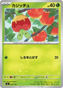 Applin