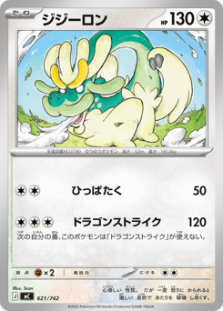 Drampa - 621/742 (Mirror Holo)