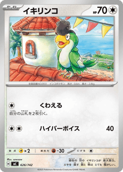 Squawkabilly (Mirror Holo)