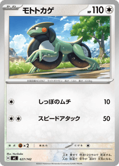 Cyclizar (Mirror Holo)