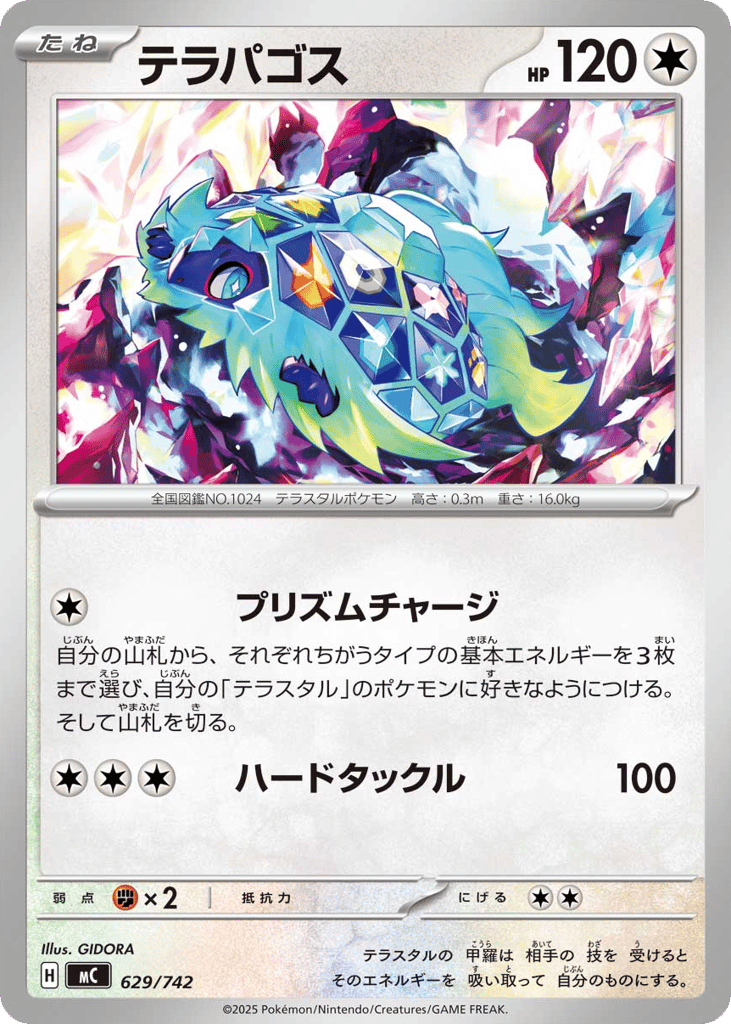 Terapagos — Start Deck 100 Battle Collection #629 / 742