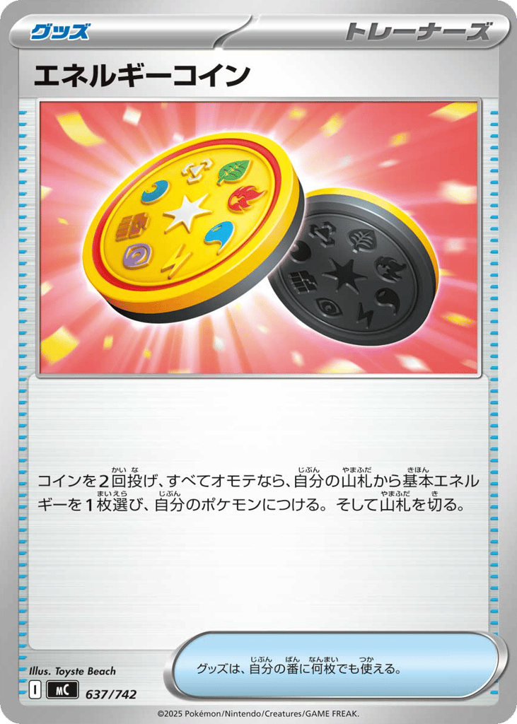 Energy Coin — Start Deck 100 Battle Collection #637 / 742