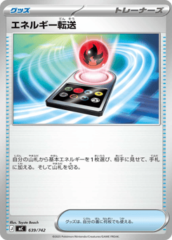 Energy Search (Mirror Holo)