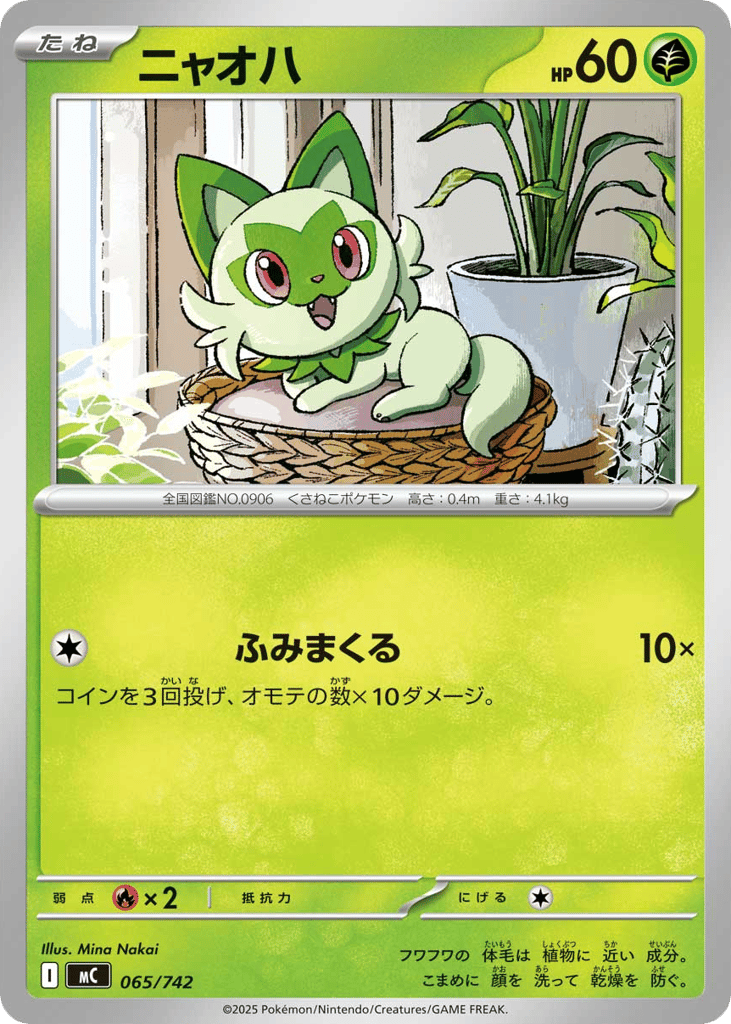 Sprigatito — Start Deck 100 Battle Collection #065 / 742
