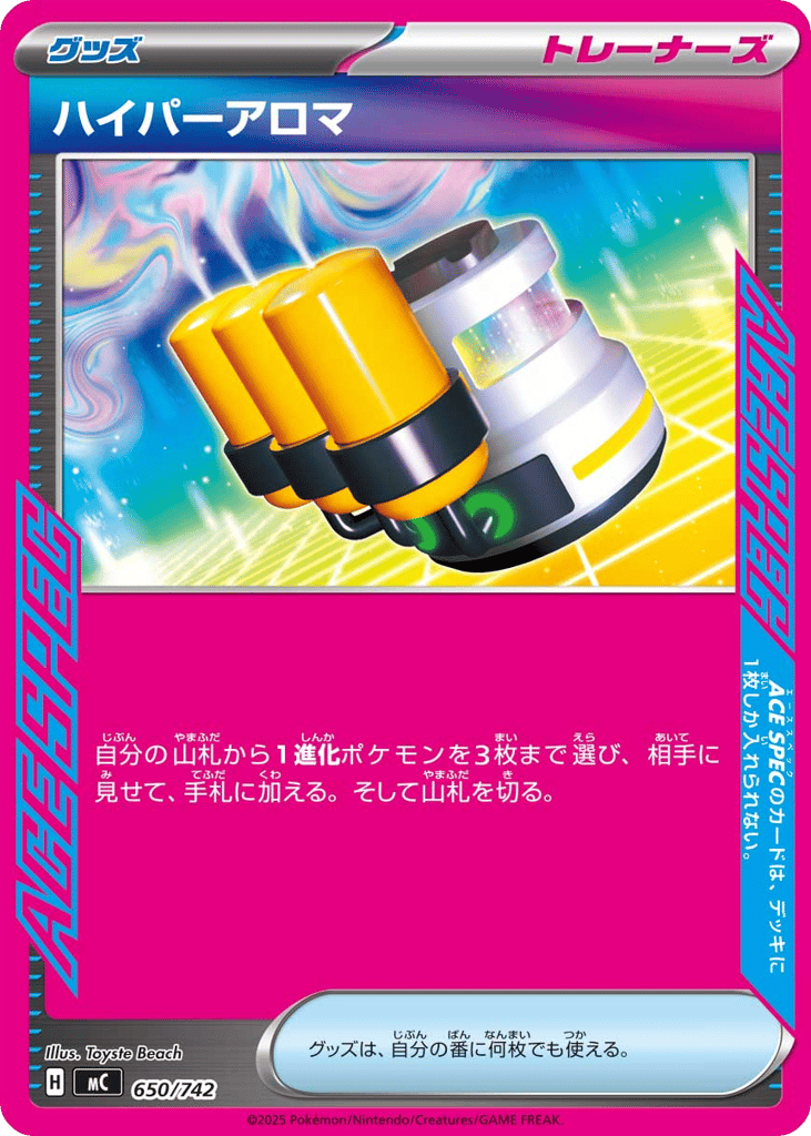 Hyper Aroma — Start Deck 100 Battle Collection #650 / 742