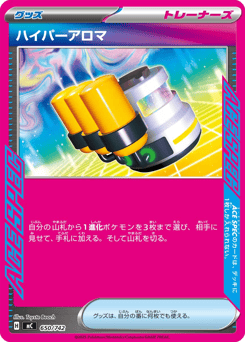 Hyper Aroma