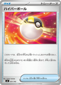 Ultra Ball (Mirror Holo)