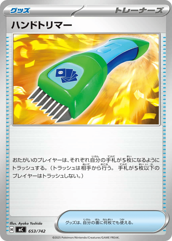 Hand Trimmer — Start Deck 100 Battle Collection #653 / 742