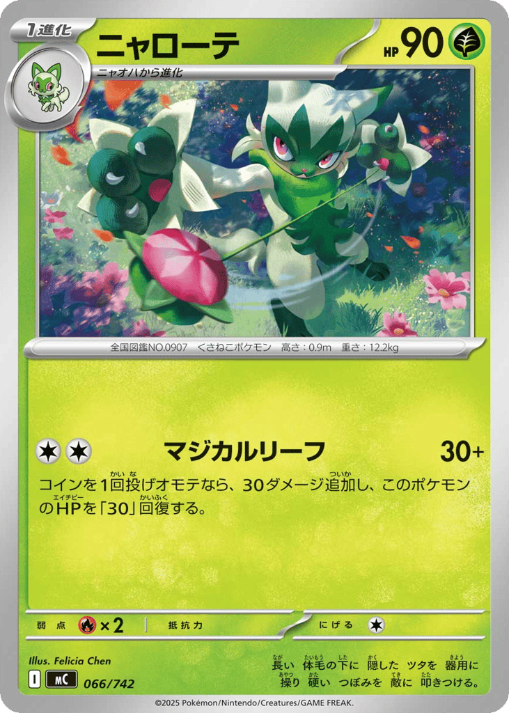 Floragato — Start Deck 100 Battle Collection #066 / 742