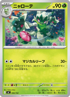 Floragato