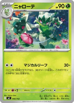 Floragato
