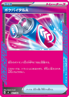 Poke Vital A