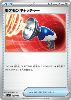 Pokemon Catcher (Mirror Holo)